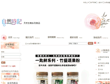 Tablet Screenshot of nature-time.com